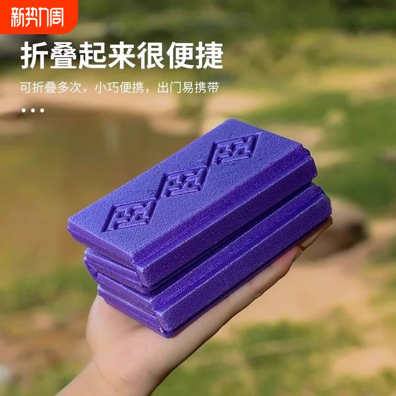 户外折叠坐垫便携随身垫草地野外防潮防水泡沫座垫露营加厚隔凉垫