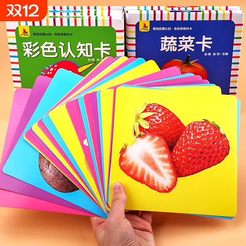 婴幼儿看图识物卡片早教卡认知卡