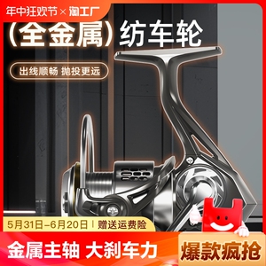 纺车轮全金属线杯渔轮路亚专用远投海竿矶钓正品海杆抛竿钓鱼轮子