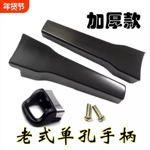 老式高压锅单孔手柄适用又喜三星海山压力锅配件单孔把手手把副柄