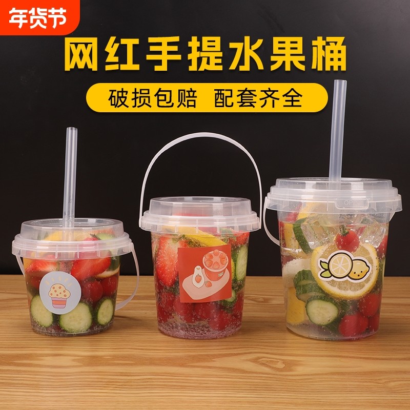 水果桶水果茶塑料奶茶店专用手提杯子一次性桶透明食品级便携吸管,餐饮具,塑杯,淘宝优惠券,粉丝福利购,淘宝优惠卷