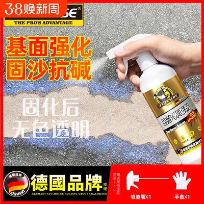 固沙宝墙面渗透剂|超1000次加购