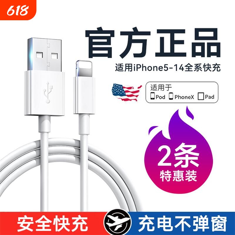 快冲冲适用于苹果14iPhone11快充数据线6s手机充电线8plus加长2米7P器12pro闪充13短ipad冲电xr平板xsmax车载