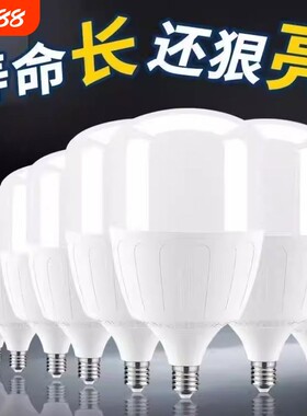 led螺口节能灯泡广东中山足瓦E27球泡车间工地厂房普亮白光6500K