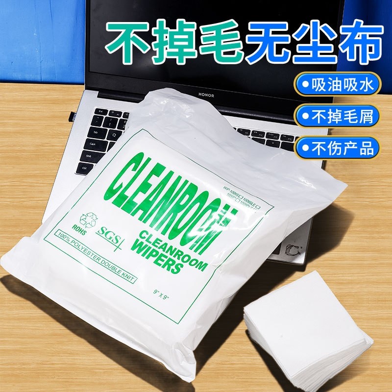 工业防静电无尘布不掉毛吸油吸水超细纤维屏幕仪器镜头擦拭清洁布,五金/工具,其它工具,淘宝优惠券,粉丝福利购,淘宝优惠卷