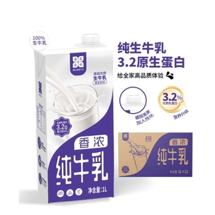 慕美花田3.2g香浓全脂纯牛奶1L*12盒批发咖啡烘焙营养