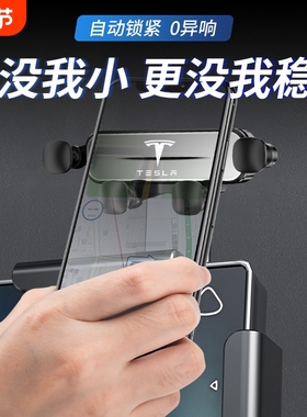 modelYmodel3四角屏幕扣车载手机支架重力导航支架撑卡屏幕