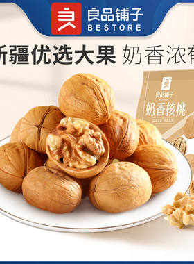 良品铺子奶香核桃100g