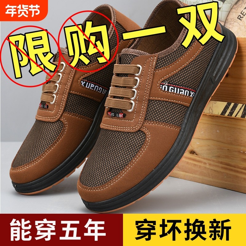 老北京布鞋夏季男鞋干活劳保鞋防滑休闲工作中老年牛筋底电工鞋子