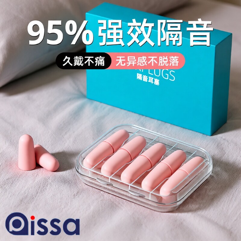 耳塞睡眠睡觉专用超级隔音学习高中生室内神器耳朵降噪女防噪声吵