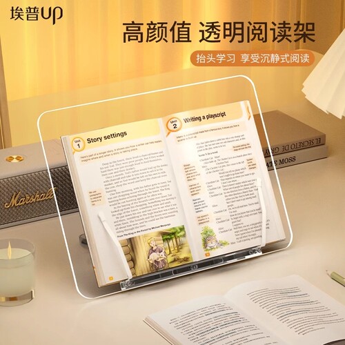 埃普阅读架书立架亚克力书架隐形透明桌面儿童绘本看书神器读书阅读支架书夹固定书本ipad平板支架便携夹书