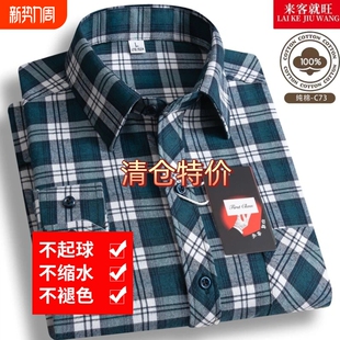 纯棉100衬衫 长袖 全棉口袋格子衬衣商务休闲免烫抗皱 男士 清仓特价
