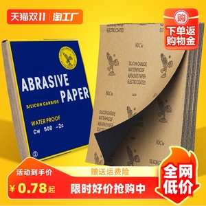 砂纸打磨抛光超细10000水磨水砂纸沙纸干磨磨砂纸细2000目砂布片