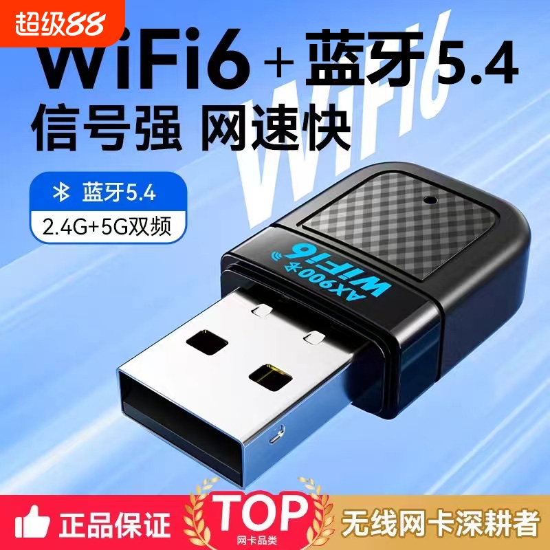 usb千兆双频免驱无线网卡