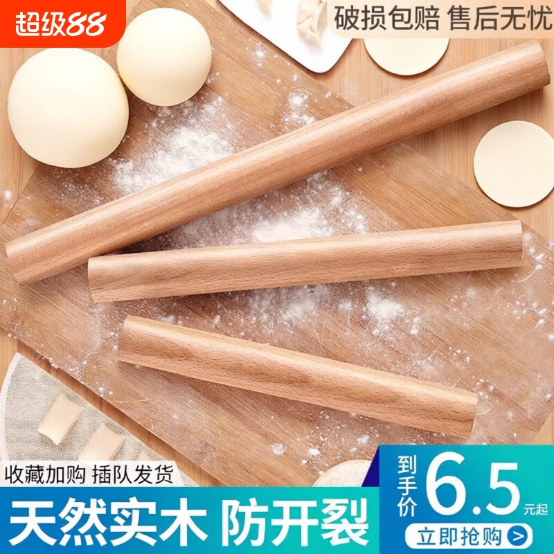 实木擀面杖套装|超1000次加购图片
