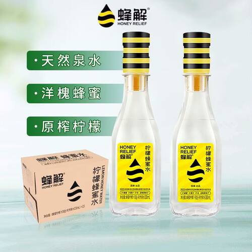 蜂解柠檬蜂蜜水0脂分离式