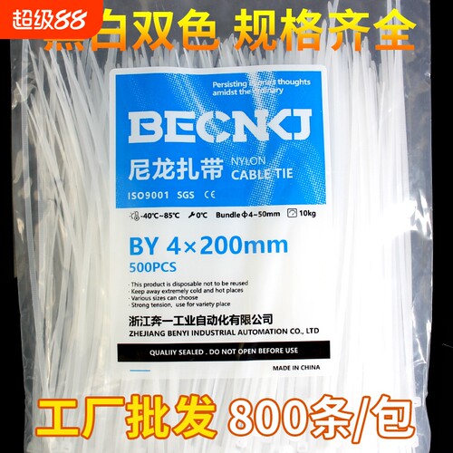自锁式尼龙扎带塑料拉紧器强力束线带固定捆绑条卡扣扎线带抗老化