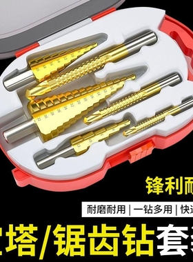 高速钢4241塔型钻头镀钛阶梯钻套装钻头6PCS宝塔钻木工拉槽钻组合