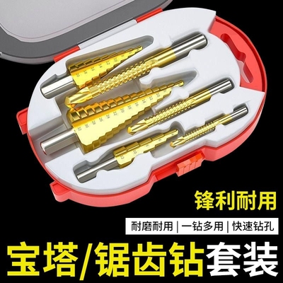高速钢4241塔型钻头镀钛阶梯钻套装钻头6PCS宝塔钻木工拉槽钻组合