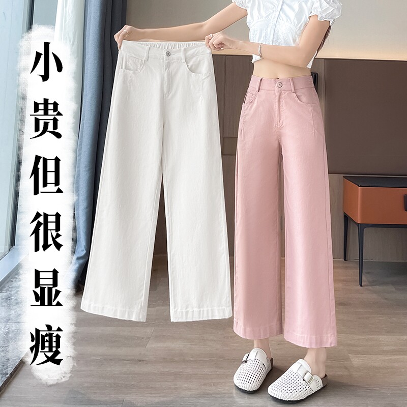 棉质九分直筒裤|超3000次加购图片