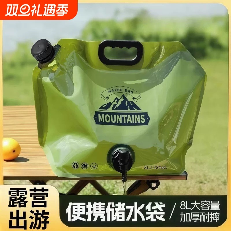 大容量户外便携水袋可折叠带水龙头旅游手提储水袋露营装备打水桶