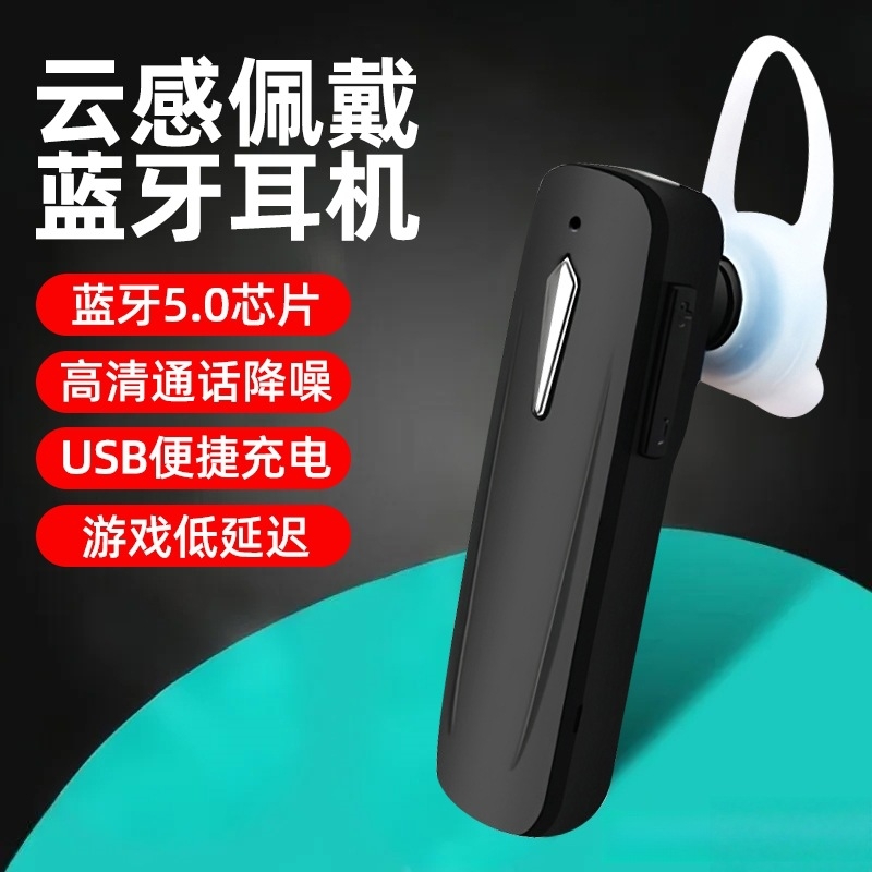 无线单耳蓝牙耳机车载运动智能手机通用耳机低延迟高清通话M163