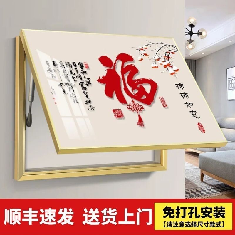 新中式电表箱装饰画免打孔客厅遮挡配电箱电闸箱多媒体盒简约挂画