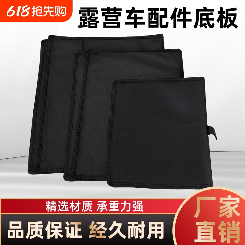 户外营地车垫板露营车折叠底板车轮摆摊车内垫轻便可坐手推车坐垫