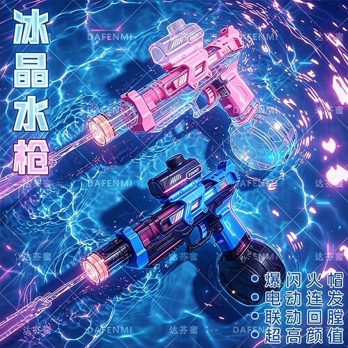 联动回膛连发高压戏水玩具