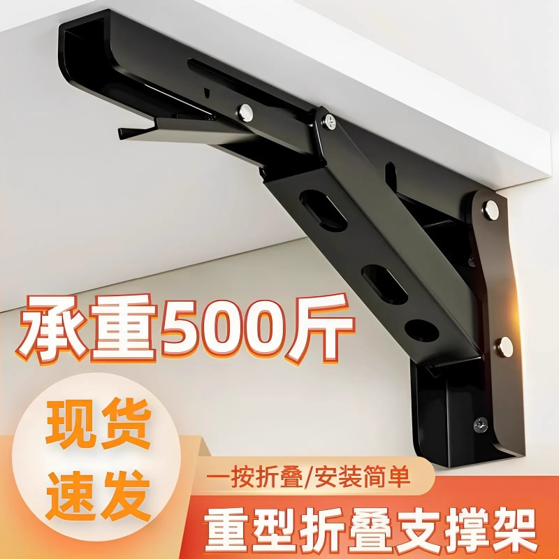 折叠支撑架墙上置物架可活动
