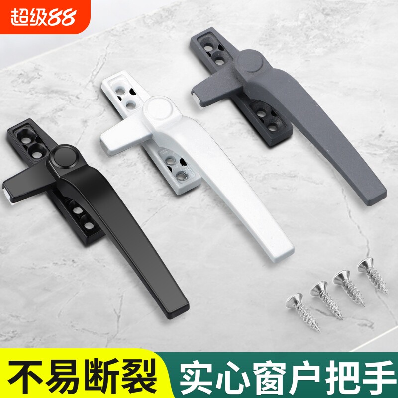 窗户把手手柄老式断桥铝窗塑钢窗平开窗50型铝合金窗推拉执手通用图片