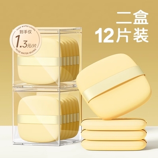 粉扑气垫粉饼不吃粉化妆师海绵美妆蛋粉底液专用化妆方形收纳盒