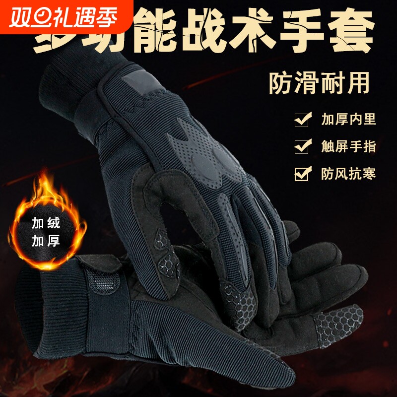 正品防寒战术手套男式全指加绒户外骑行触屏军迷黑色制式内手套冬