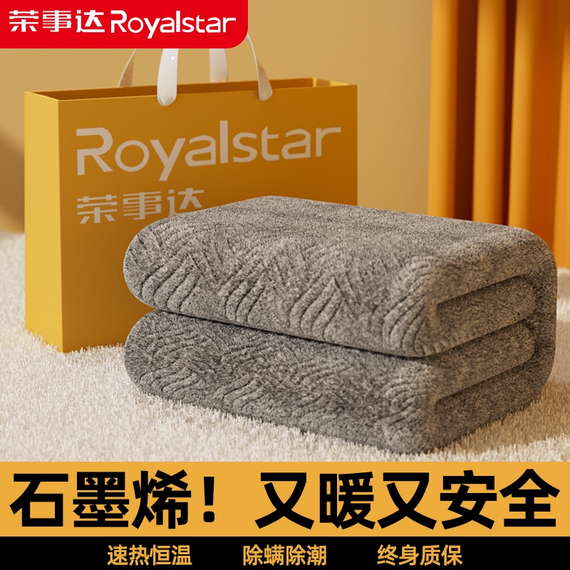 荣事达石墨烯电热毯冬季双人双控智能调温单人电褥子家用2025新款