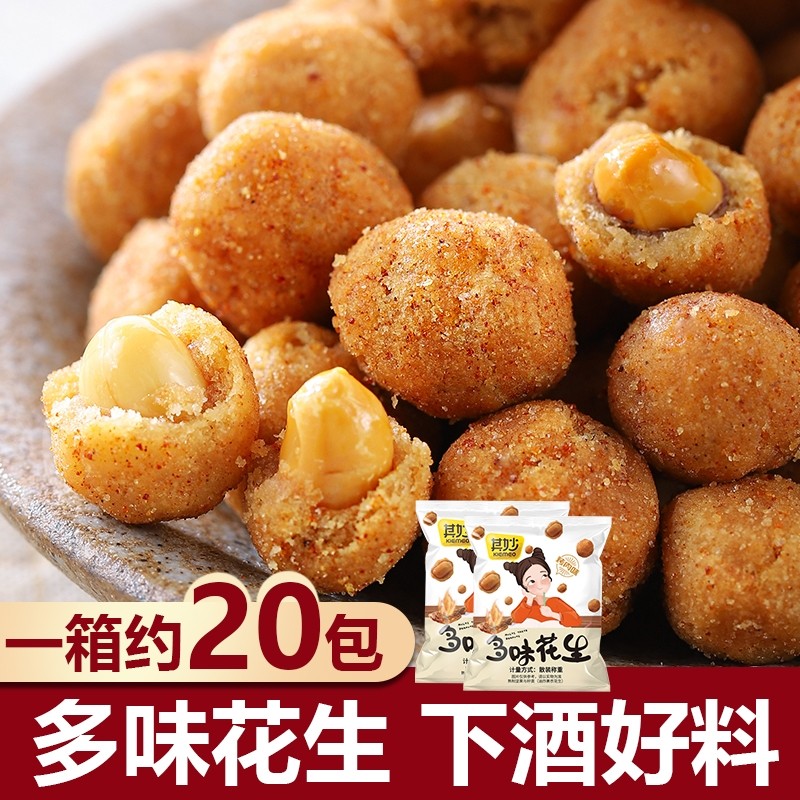 多味花生米怪味豆整箱即食下酒菜解馋小零食炒货独立包装休闲食品