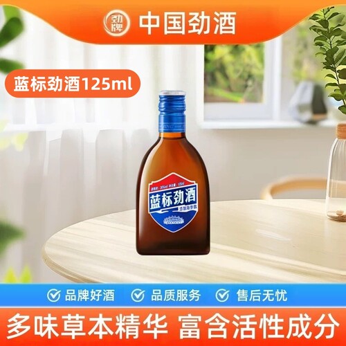 劲牌 36度蓝标劲酒125ml单瓶装木糖醇控糖轻饮酒水 蓝标劲酒正品