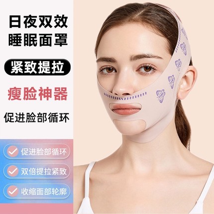 瘦脸绷带v脸提拉紧致全脸法令纹双下巴提升睡眠改善面雕面罩神器