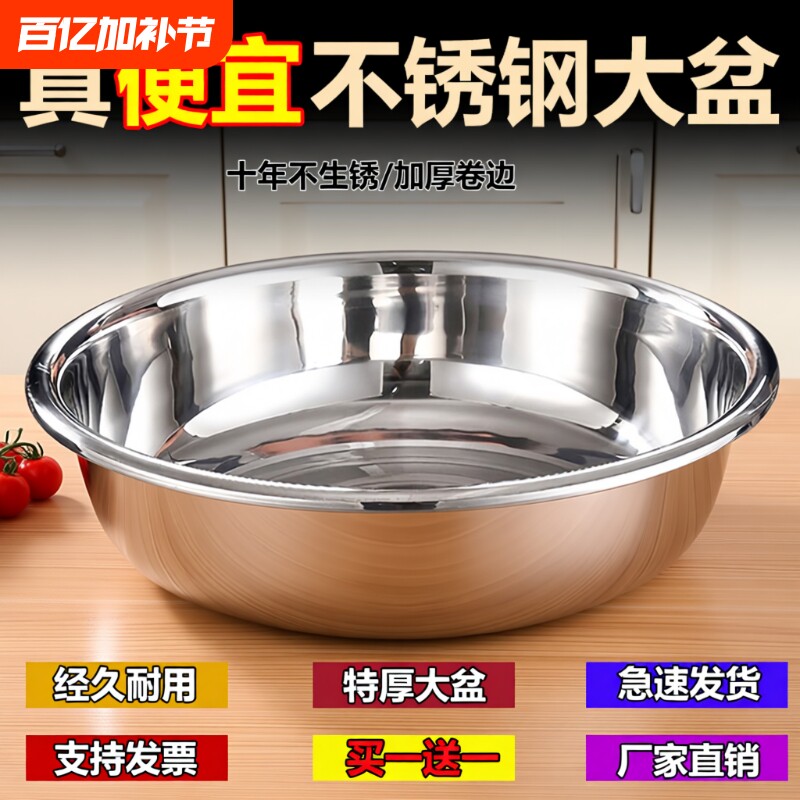 304不锈钢盆特大号家用洗菜盆和面盆宝宝洗衣盆食品级模具厨房
