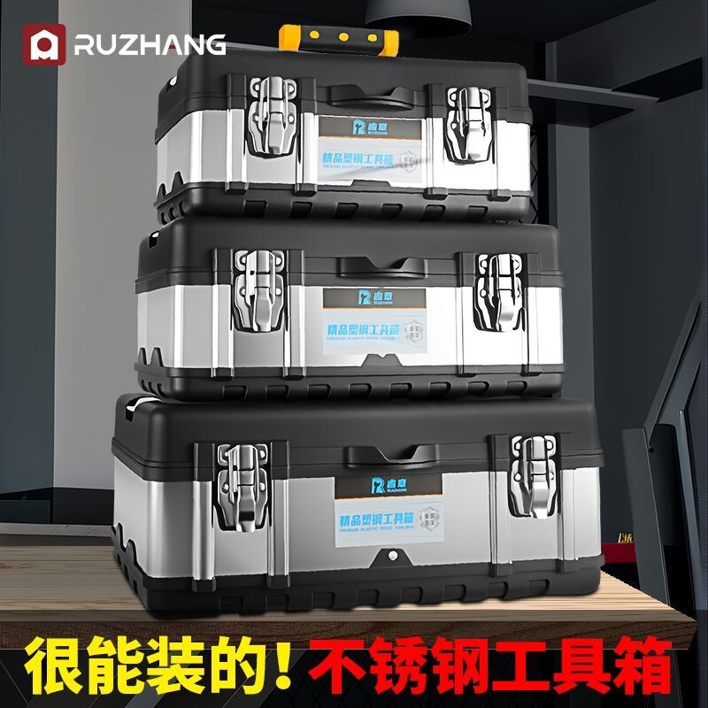 不锈钢工具箱工具家用大号多功能五金电工手提式汽车车载维修箱子