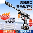 高压水枪家用强力增压清洗车大功率锂电池神器 无线洗车机2025新款