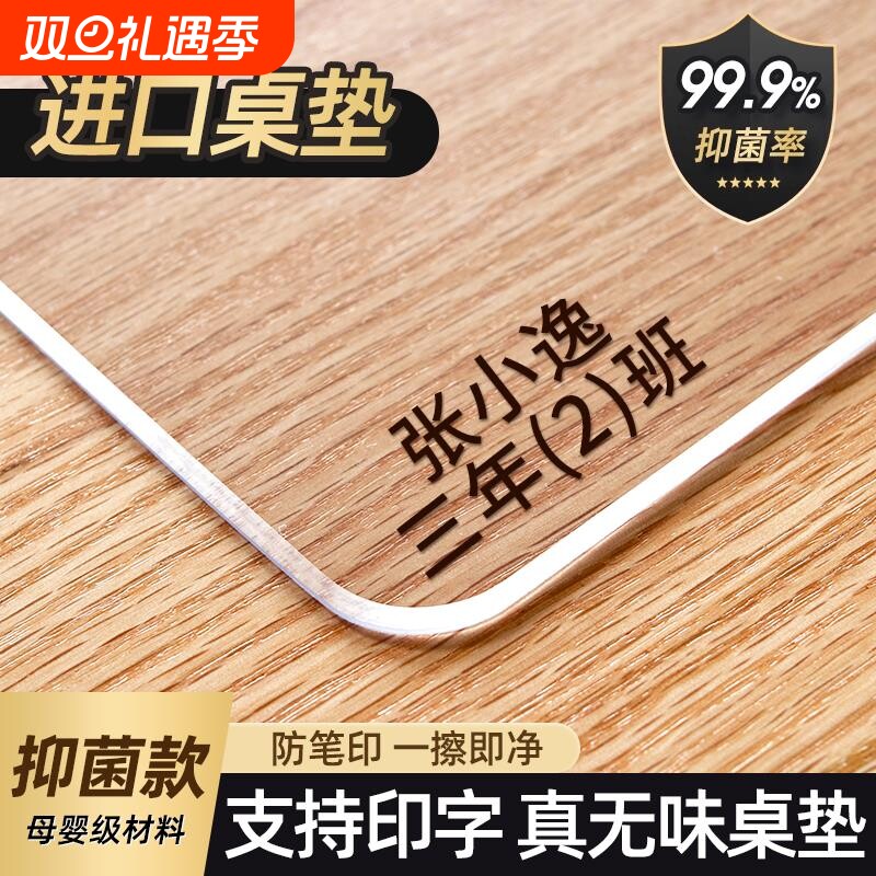 小学生专用透明课桌垫书桌垫儿童办公桌软玻璃护眼桌垫40x60桌布
