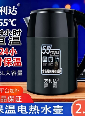 万利达3升智能水壶|超1000次加购