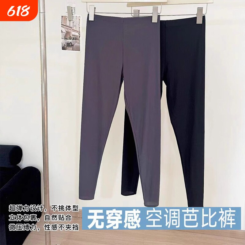 超薄打底裤女夏天外穿新款冰丝面膜裤大码紧身运动透气鲨鱼裤薄款