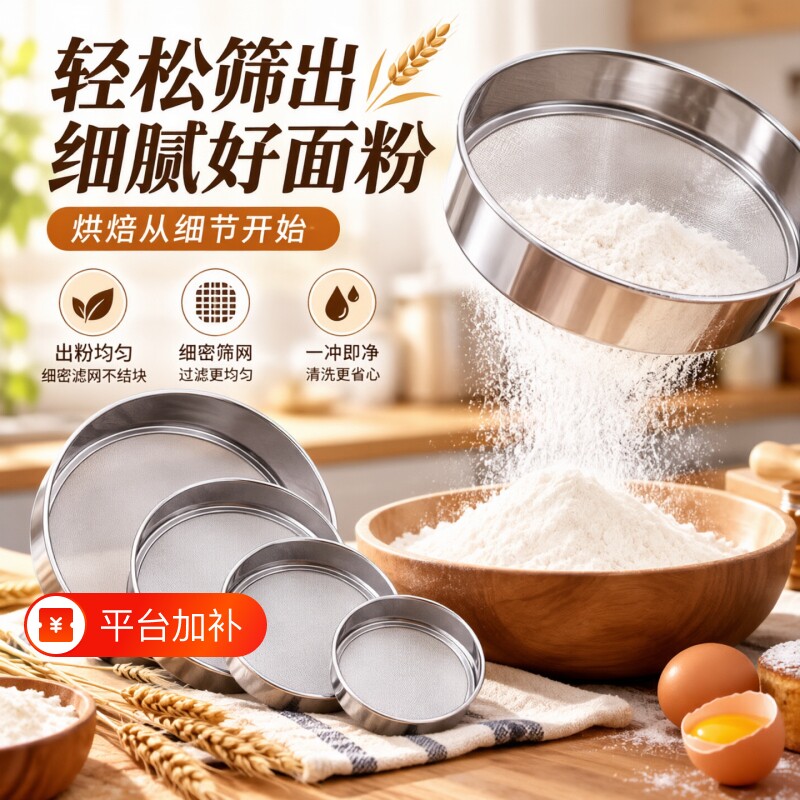 不锈钢面粉筛家用烘焙细网筛子过筛过滤网防虫漏网大米芝麻中药筛