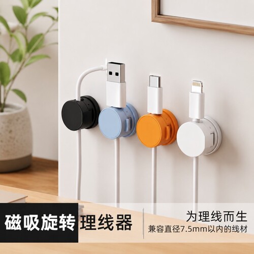 可旋转理线器桌面壁挂数据线固定器充电线收纳走线卡扣插头理线器
