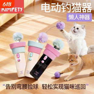 逗猫棒猫咪弹射发射枪神器自动电动钓猫器小猫咪玩具羽毛游戏巡回