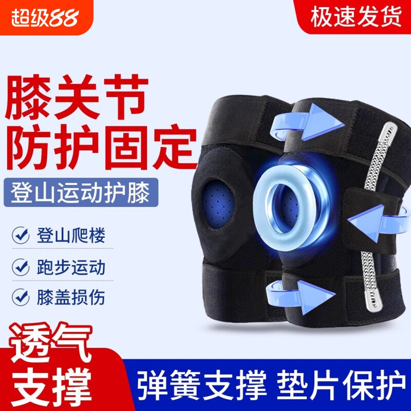 护膝半月板损伤男运动膝盖女士髌骨保护带专用护具跑步关节保护套