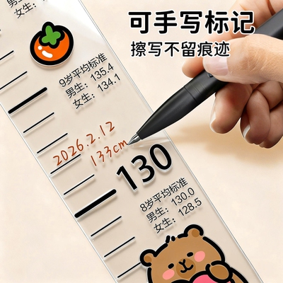 【源头工厂】身高测量墙贴透明
