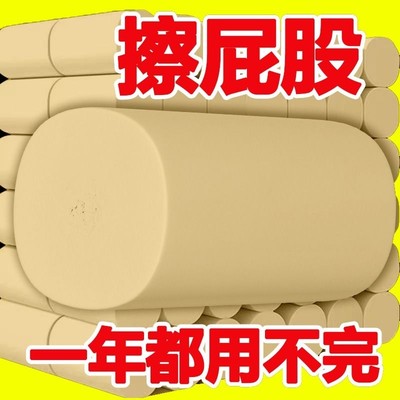 10斤超大卷卫生纸卷纸厕所纸巾