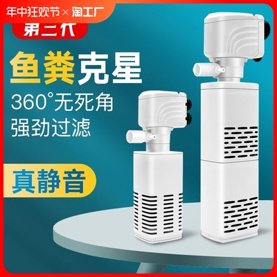 循环水泵快速净水鱼缸过滤器